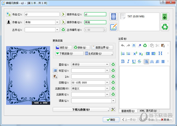Calibre电子图书馆软件 V5.24 中文破解版