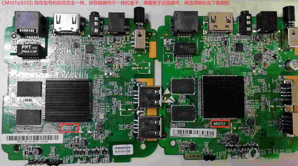 海思Hi3798通刷固件包 V1.0 绿色免费版