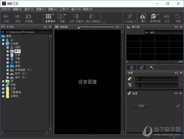 尼康捕影工匠 V1.6.4 免费中文版