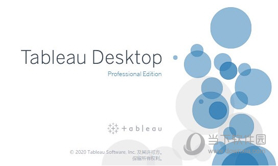 Tableau Desktop Pro中文破解版 V2020.4 免费版