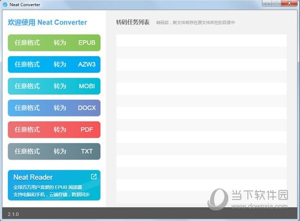 Neat Converter(电子书格式转换工具软件) V2.1.0 免费版