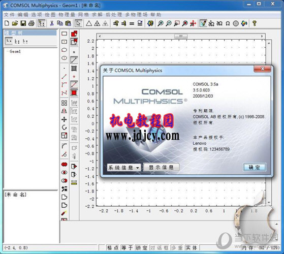 COMSOL V3.5a 免费版