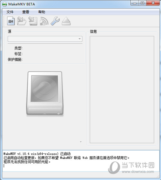 MakeMKV破解版 V1.16.0 中文注册码版