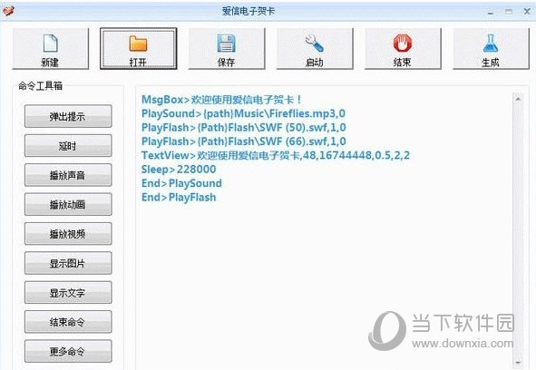 爱信 V1.0 绿色版