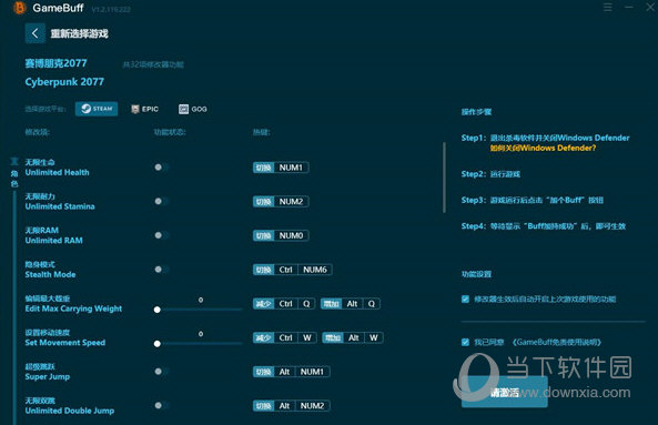 Game Buff修改器 V1.3.243.722 免激活版