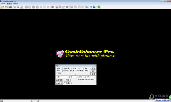 ComicEnhancer Pro(电子漫画书制作软件) V2.52 中文版