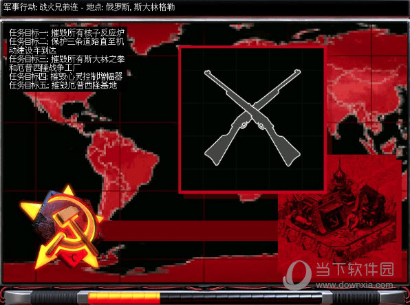 红色警戒2心灵终结电脑版 V3.3.5 最新中文版