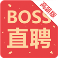 Boss直聘高薪版 V8.090 最新PC版