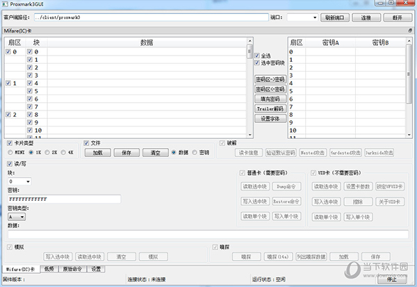 Proxmark3GUI(支持冰人/官方固件) V0.2 中文免费版