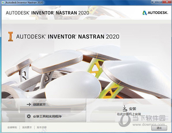 autodesk inventor nastran 2020单机版 32/64位 免序列号版