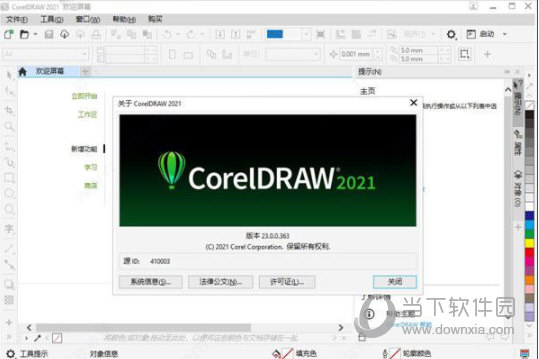 coreldraw standard2021序列号生成器 V2021 绿色免费版