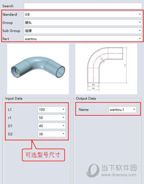 中望3D零件包库 V2021 无限次数版