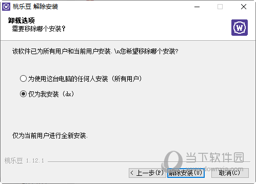 桃乐豆卸载程序 V1.0 官方版