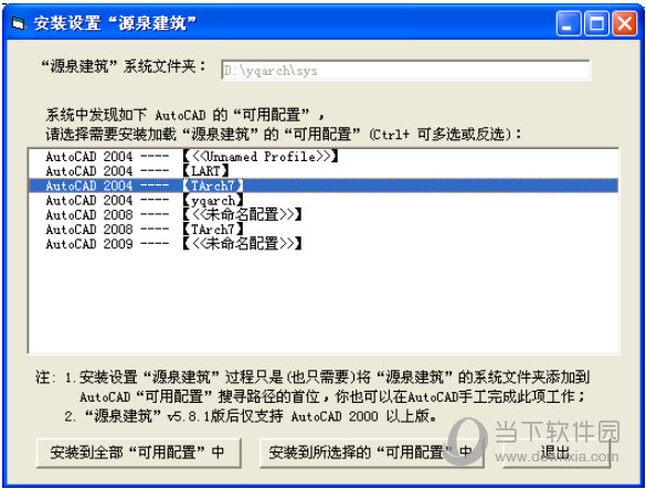 源泉设计插件破解版 V6.7.3 中文免费版