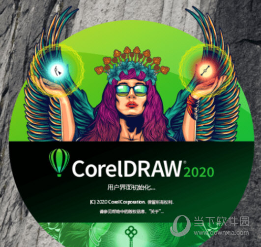 CorelDRAW2020免安装版 V22.2.0.532 免费中文版