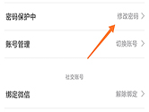酷酷跑怎么改密码 时刻保护自己的账号安全