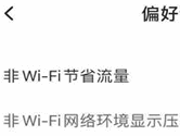 LOFTER怎么开启省流模式 帮你省下更多流量