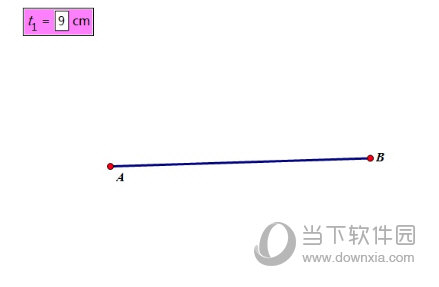 几何画板如何修改线段长度