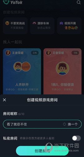 YOTOK创建视频游戏房间