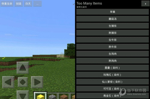 我的世界Too Many Items V4.6.2 安卓PE版