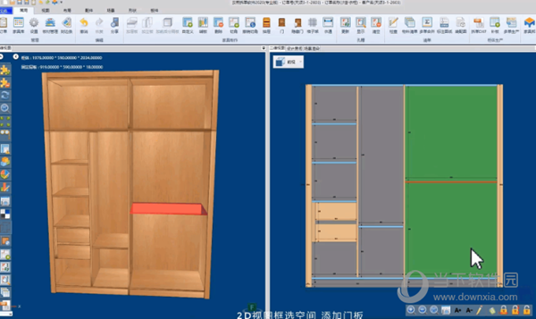 云熙拆单软件2020 V2020 官方版