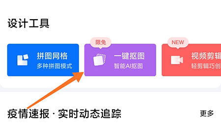 创客贴设计