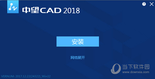 中望机械CAD教育版 V2018 官方版