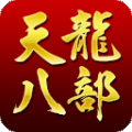 天龙八部小可爱破解版 V1.18.76 免费版