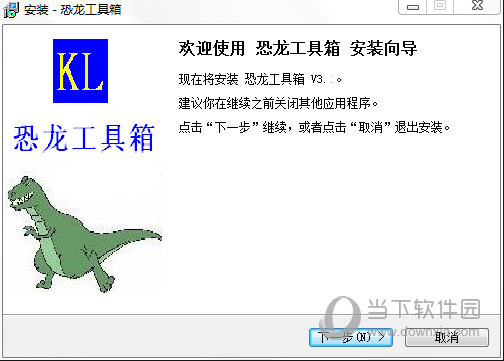CAD恐龙工具箱 V3.7 免费版
