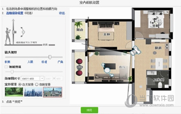 Myhome3D云设计 V7.0.1 官方最新版