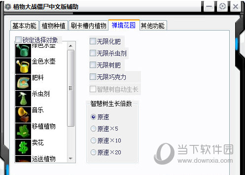 植物大战僵尸2010年度版修改器电脑版 V3.1 中文免费版
