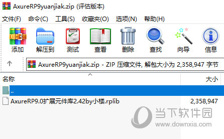 axure9元件库 V9.0 绿色免费版