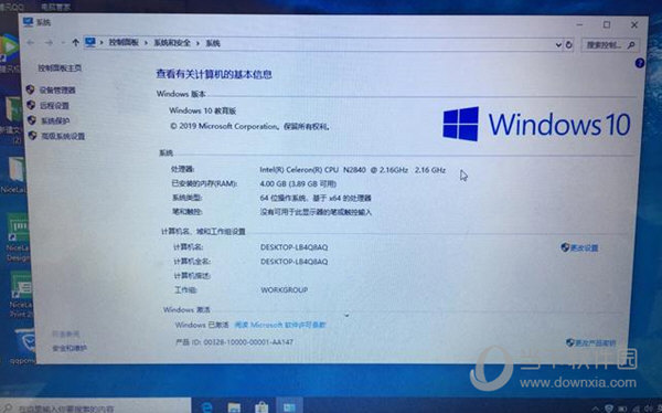 Windows10教育版激活工具 V41f 免费版