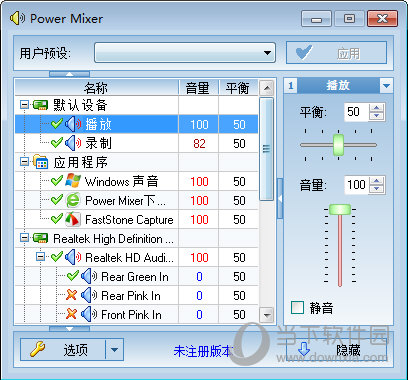 Power Mixer(音频混合器) V4.1 官方版