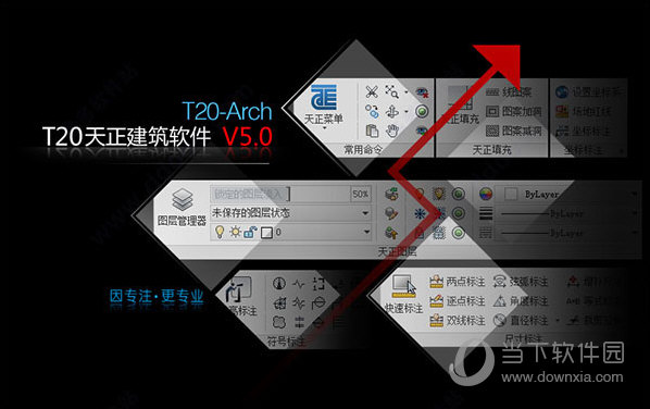t20天正结构中文版 V5.0 最新免费版