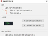 AutoCAD2022怎么打开缩略图 一键轻松设置教程