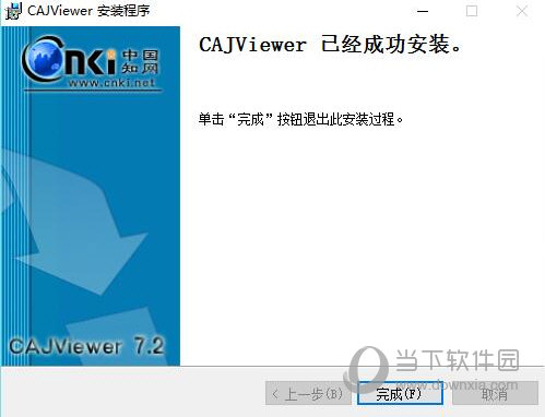 cajviewer单文件版 V7.2 绿色免费版