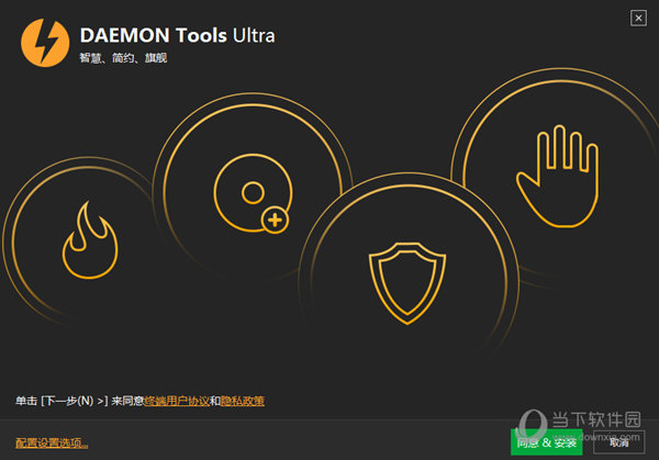 DAEMON Tools Ultra 6中文破解版 V6.0.0.1623 汉化免费版