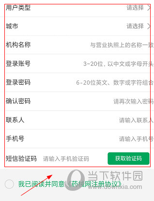 药械网APP