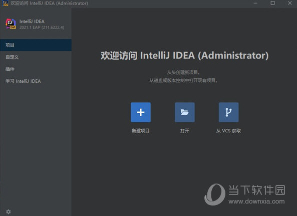 IntelliJ IDEA V2021.1.3 永久激活版