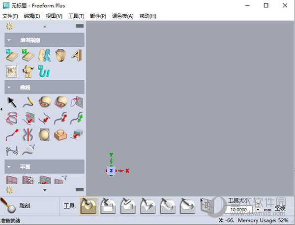 Geomagic Freeform Plus(3D设计软件) V2019 汉化版