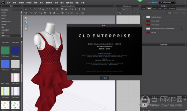 CLO Enterprise(服装设计软件) V4.2.2 官方版