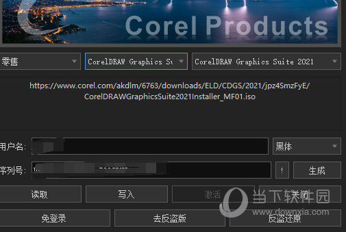 Corel全系列注册机 V2021 最新免费版