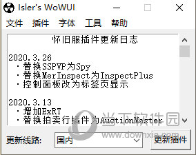 Isler's WoWUI(全职业WoW原始风格包) V1.13.6 免费版