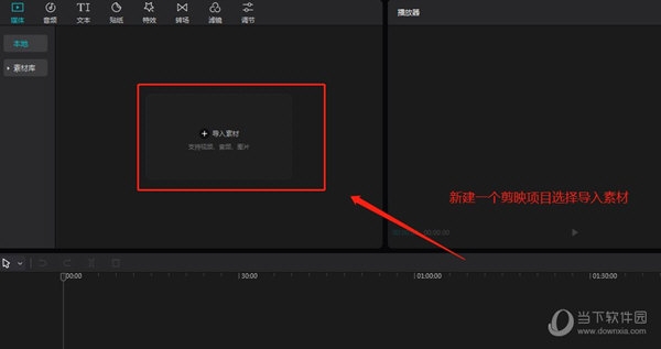 剪映电脑版怎么添加文本