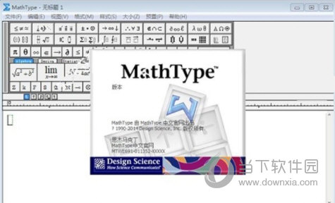 mathtype6.9b中文版(含产品密钥) V6.9B 免费版