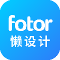 Fotor懒设计电脑版 V1.0.0.0 官方版