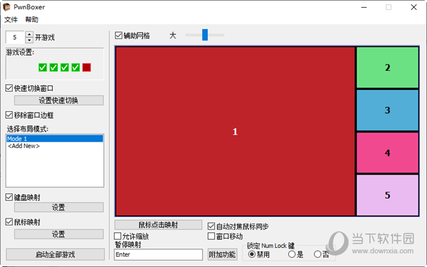PwnBoxer(魔兽世界多开器) V1.0 中文破解版