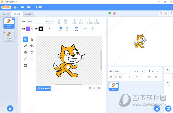 Scratch绿色免安装版 V3.0 中文免费版