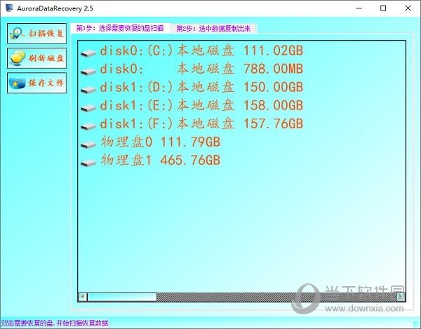 auroradatarecovery免费32位版 V2.5 绿色版